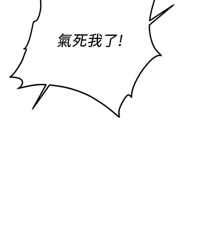 漫画《抢女友速成班》第79话第146张图