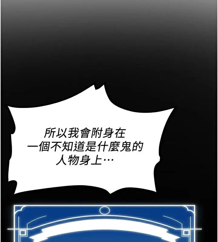 漫画《抢女友速成班》第79话第149张图