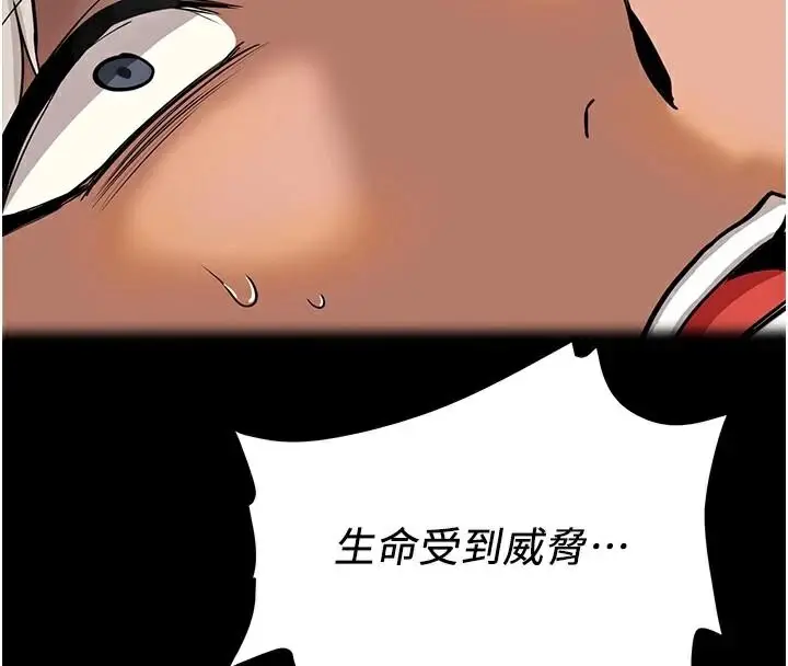漫画《抢女友速成班》第79话第151张图