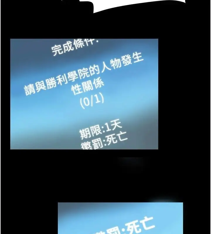 漫画《抢女友速成班》第79话第152张图