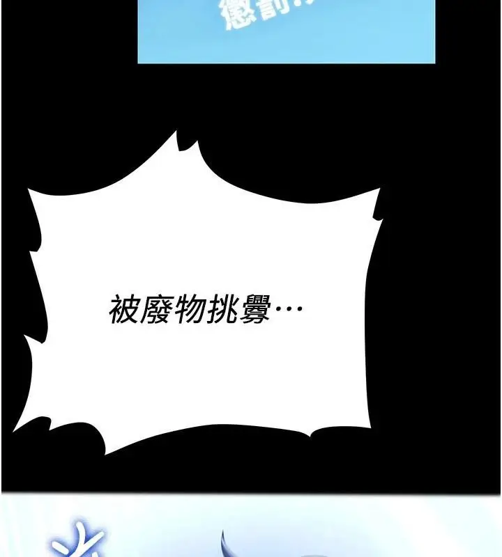 漫画《抢女友速成班》第79话第153张图