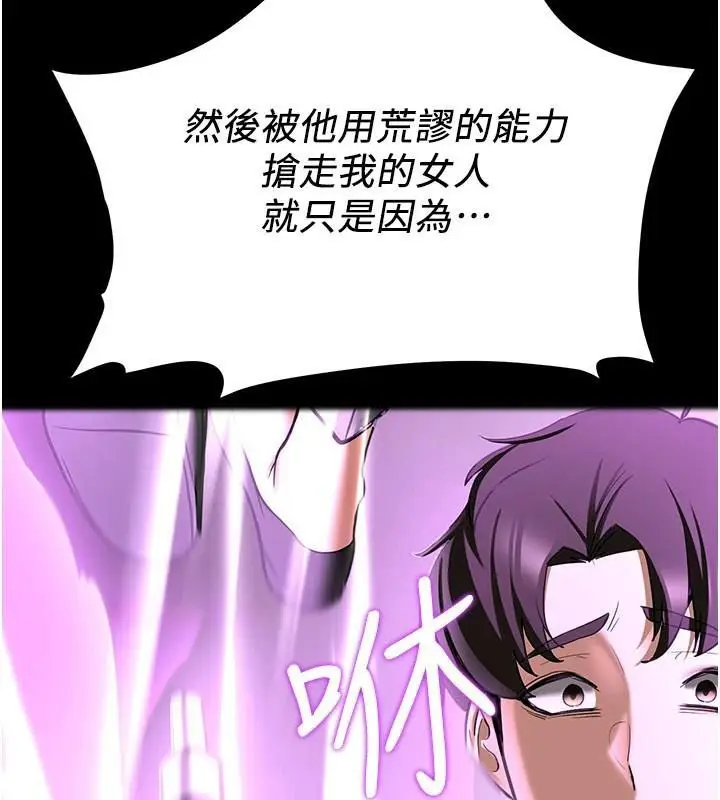 漫画《抢女友速成班》第79话第156张图