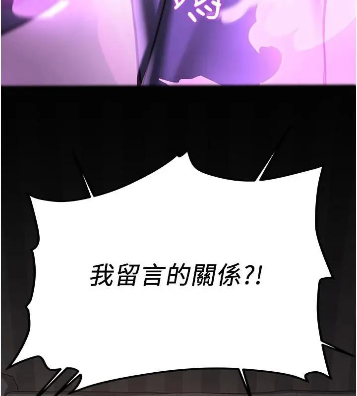 漫画《抢女友速成班》第79话第158张图