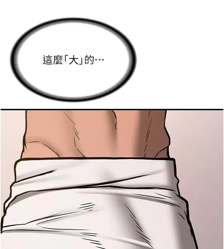 漫画《抢女友速成班》第79话第16张图