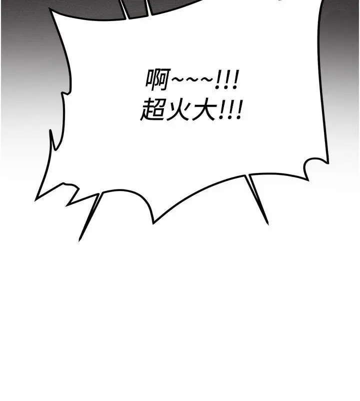 漫画《抢女友速成班》第79话第162张图