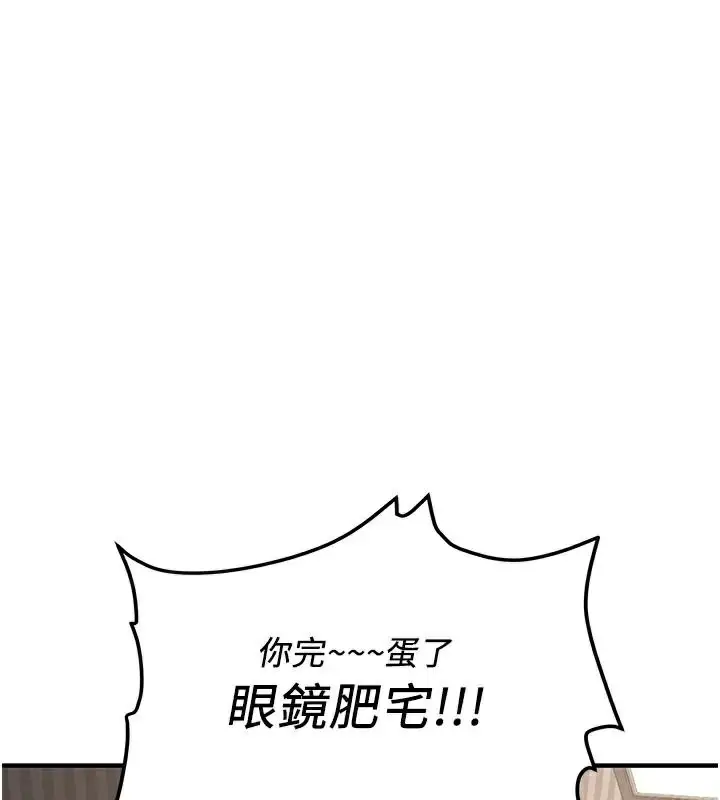 漫画《抢女友速成班》第79话第164张图