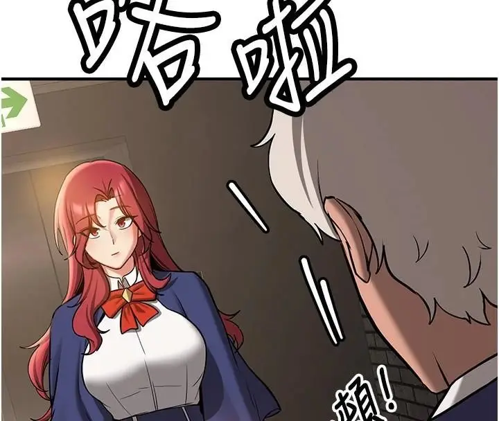 漫画《抢女友速成班》第79话第171张图