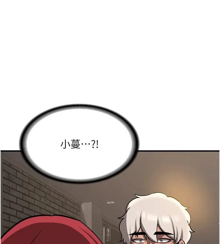 漫画《抢女友速成班》第79话第173张图