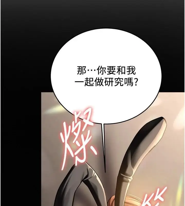 漫画《抢女友速成班》第79话第176张图
