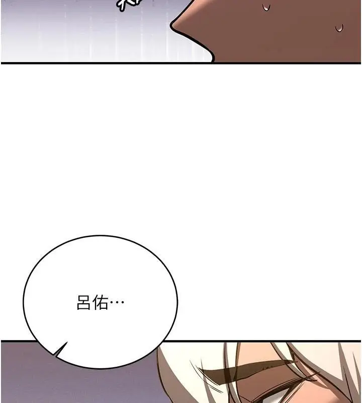 漫画《抢女友速成班》第79话第184张图