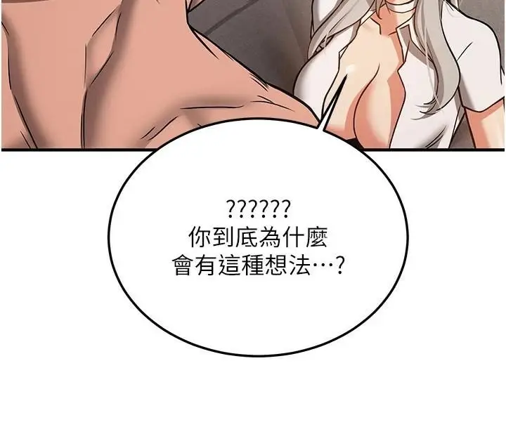 漫画《抢女友速成班》第79话第19张图