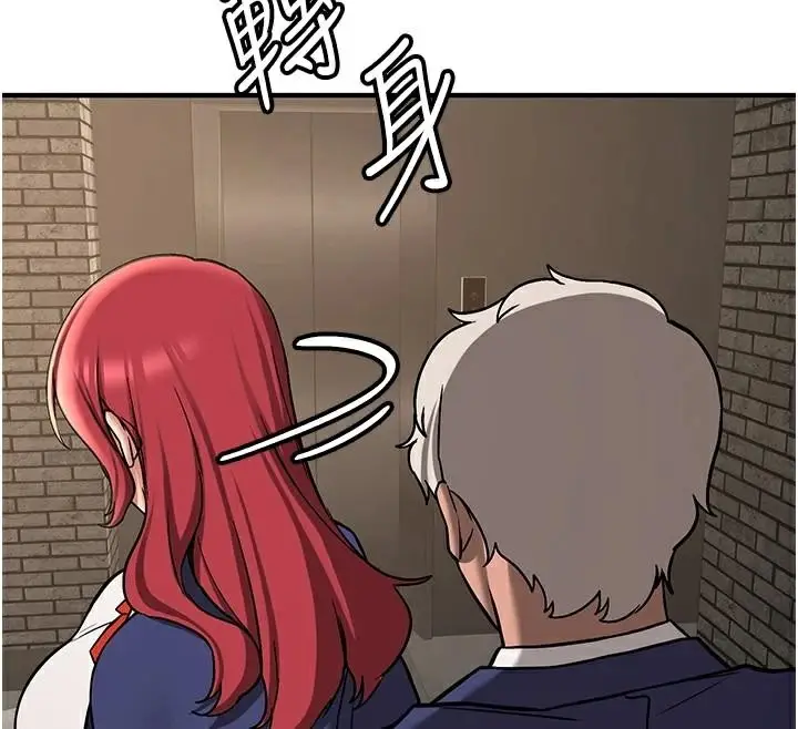 漫画《抢女友速成班》第79话第194张图