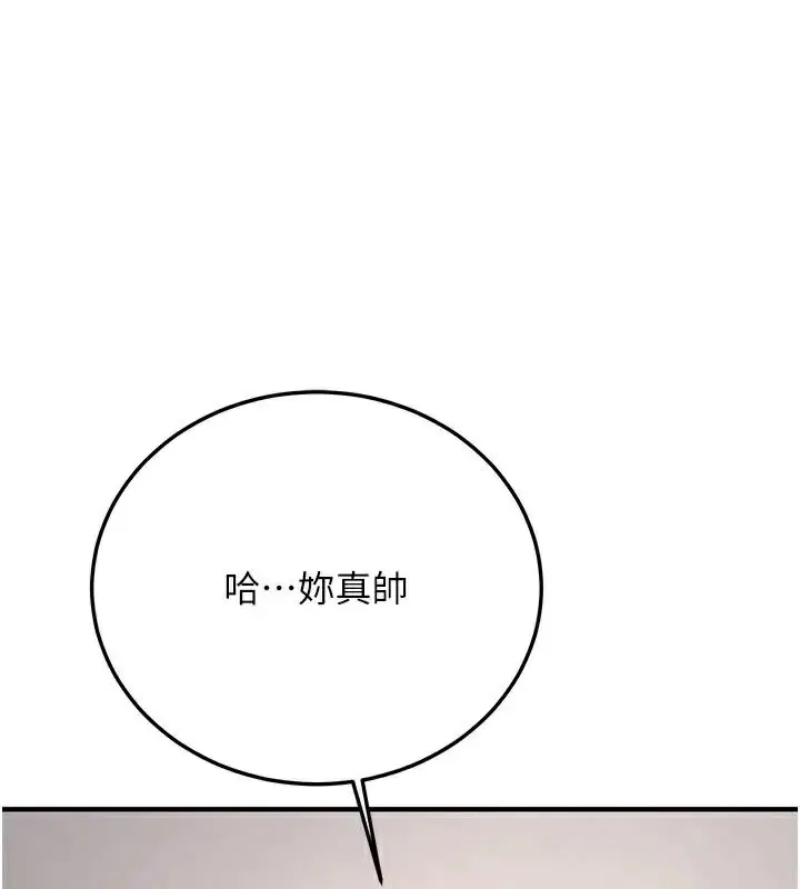 漫画《抢女友速成班》第79话第201张图