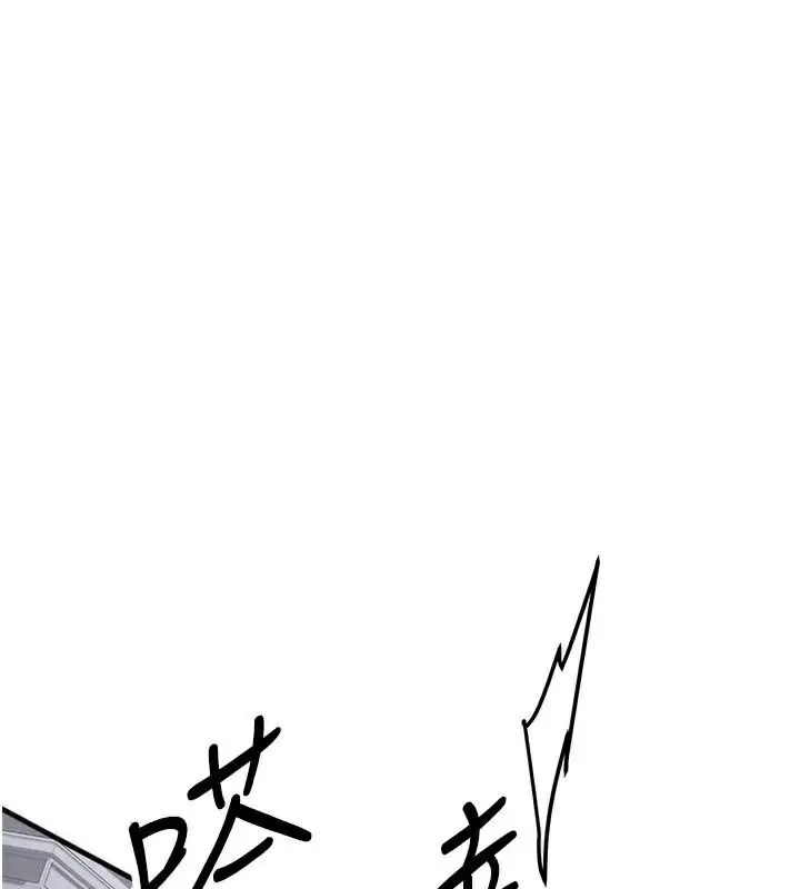 漫画《抢女友速成班》第79话第207张图