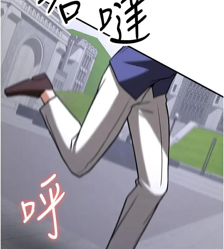 漫画《抢女友速成班》第79话第208张图