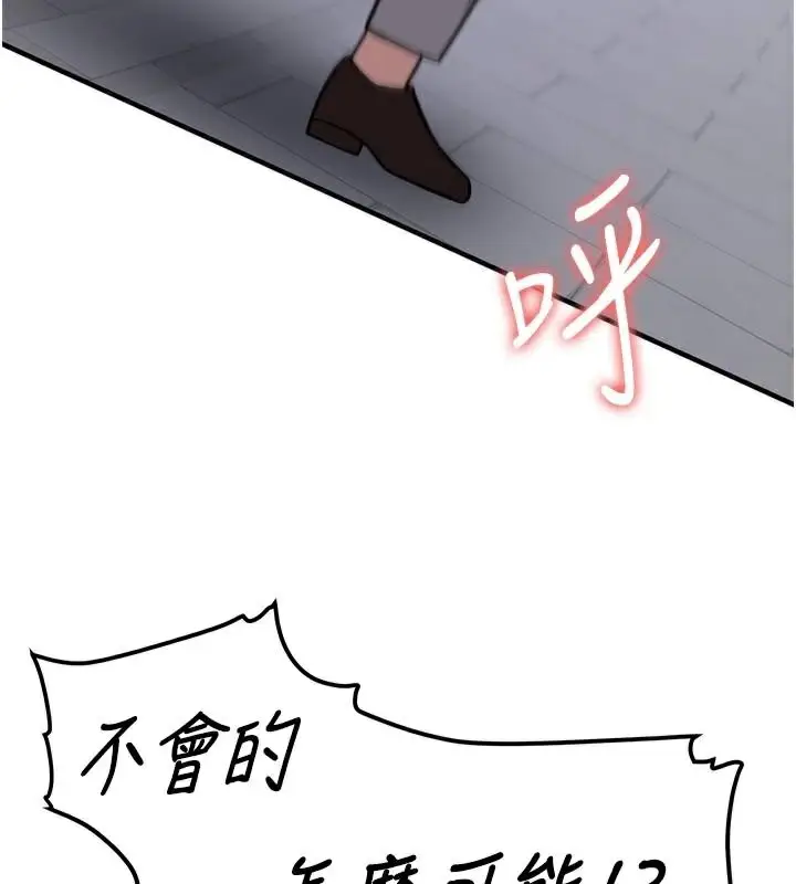 漫画《抢女友速成班》第79话第209张图