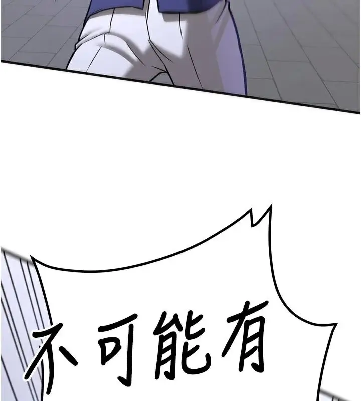 漫画《抢女友速成班》第79话第211张图
