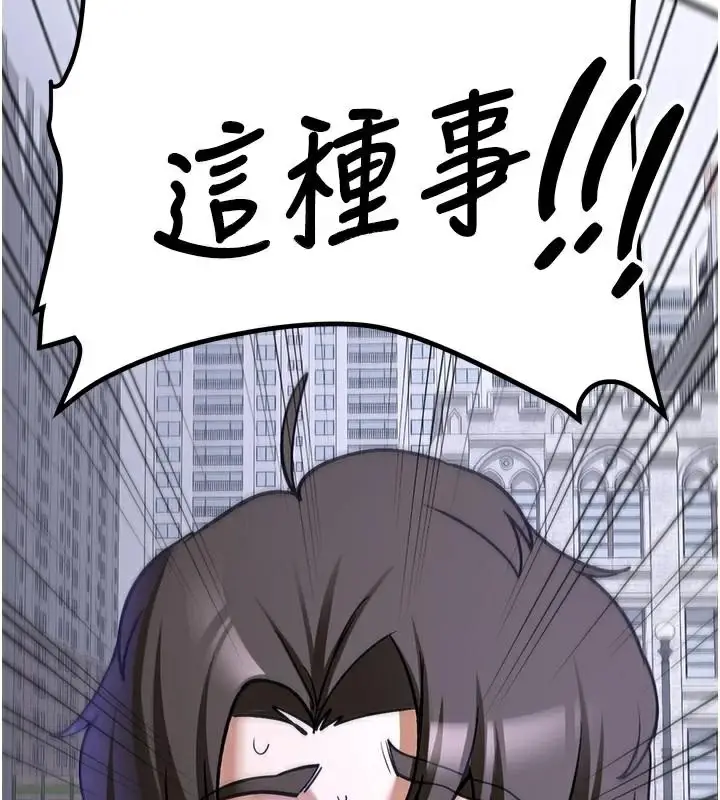 漫画《抢女友速成班》第79话第212张图