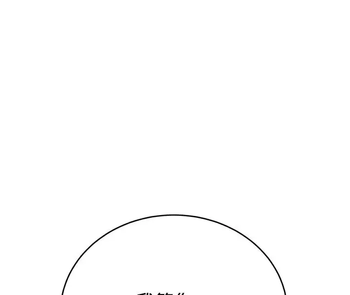 漫画《抢女友速成班》第79话第214张图