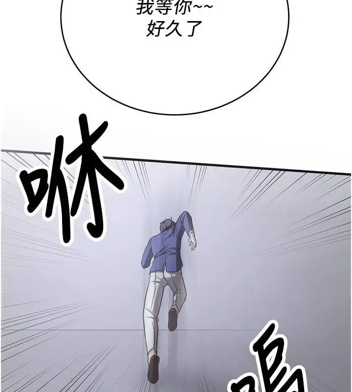 漫画《抢女友速成班》第79话第215张图