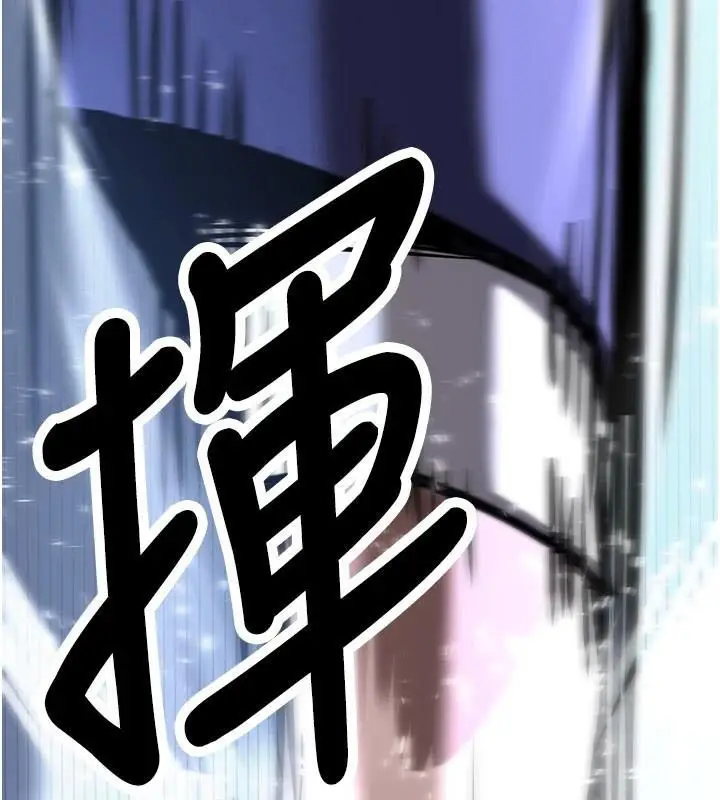 漫画《抢女友速成班》第79话第231张图