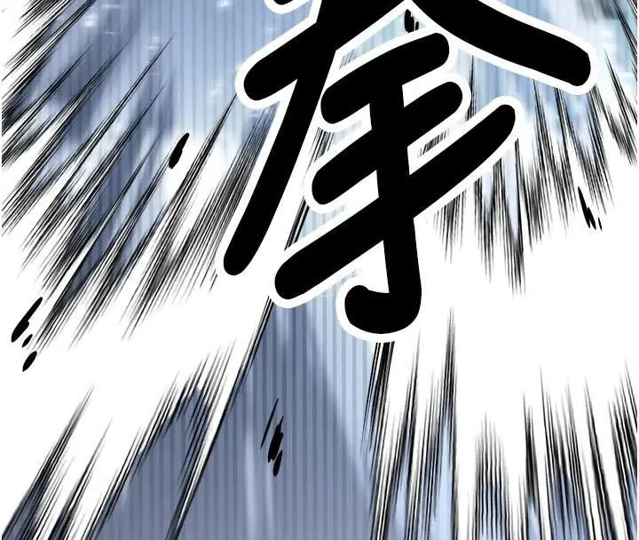 漫画《抢女友速成班》第79话第234张图