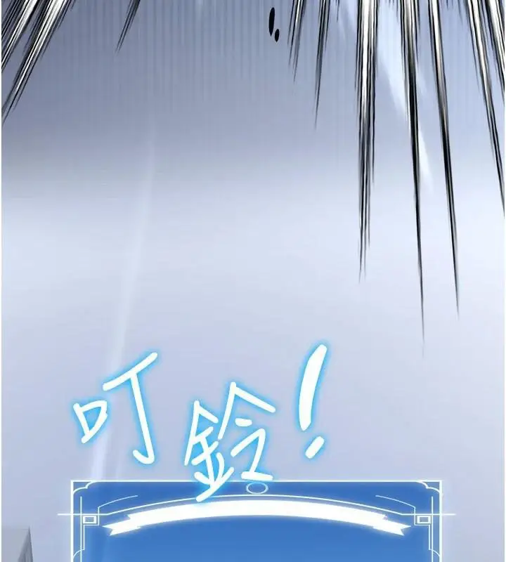 漫画《抢女友速成班》第79话第235张图