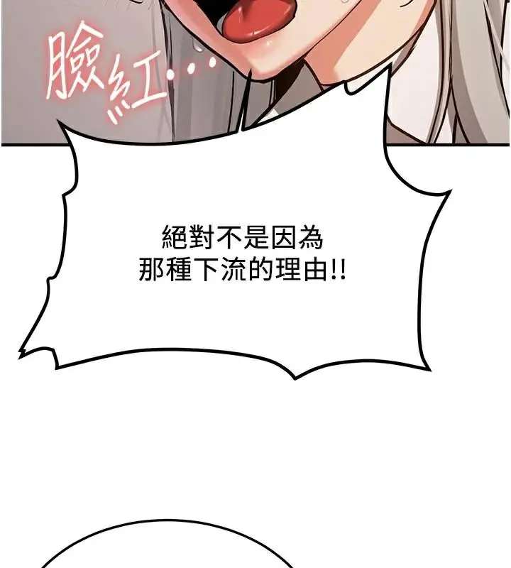 漫画《抢女友速成班》第79话第25张图