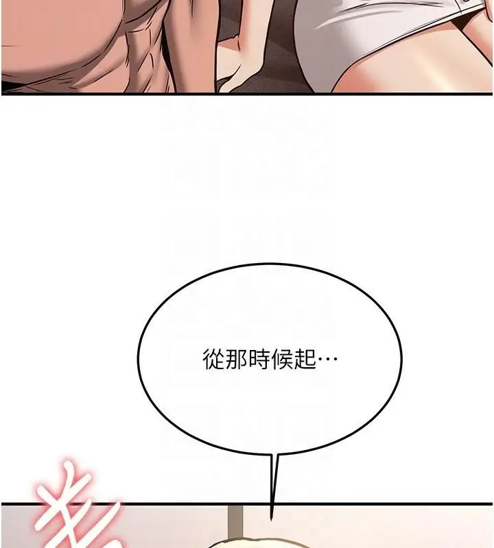 漫画《抢女友速成班》第79话第36张图