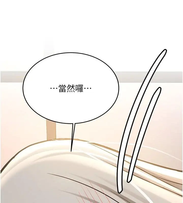 漫画《抢女友速成班》第79话第48张图