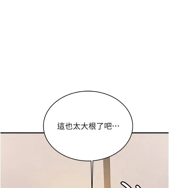 漫画《抢女友速成班》第79话第57张图