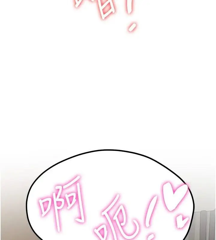 漫画《抢女友速成班》第79话第64张图