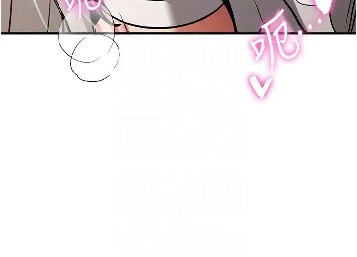 漫画《抢女友速成班》第79话第69张图