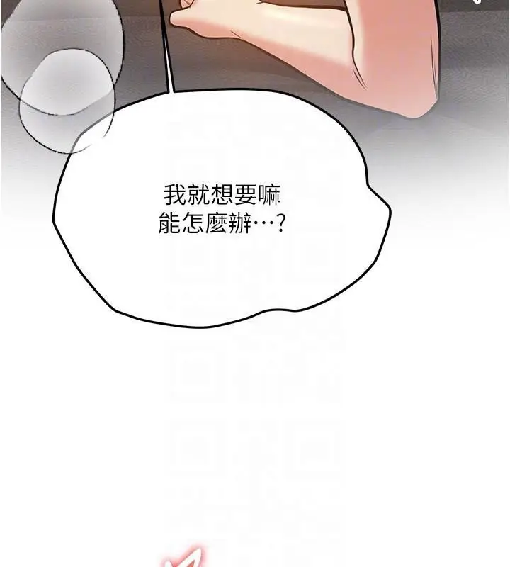 漫画《抢女友速成班》第79话第83张图