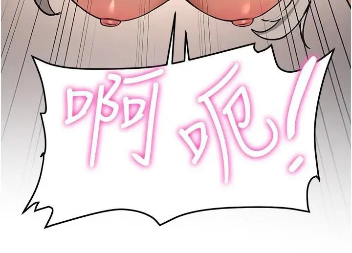 漫画《抢女友速成班》第79话第89张图