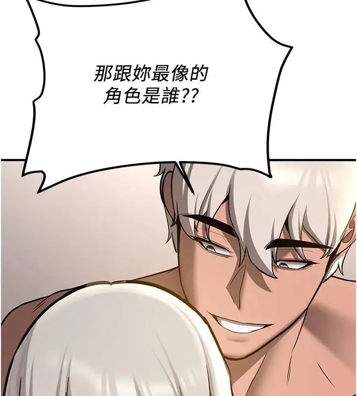 漫画《抢女友速成班》第79话第95张图