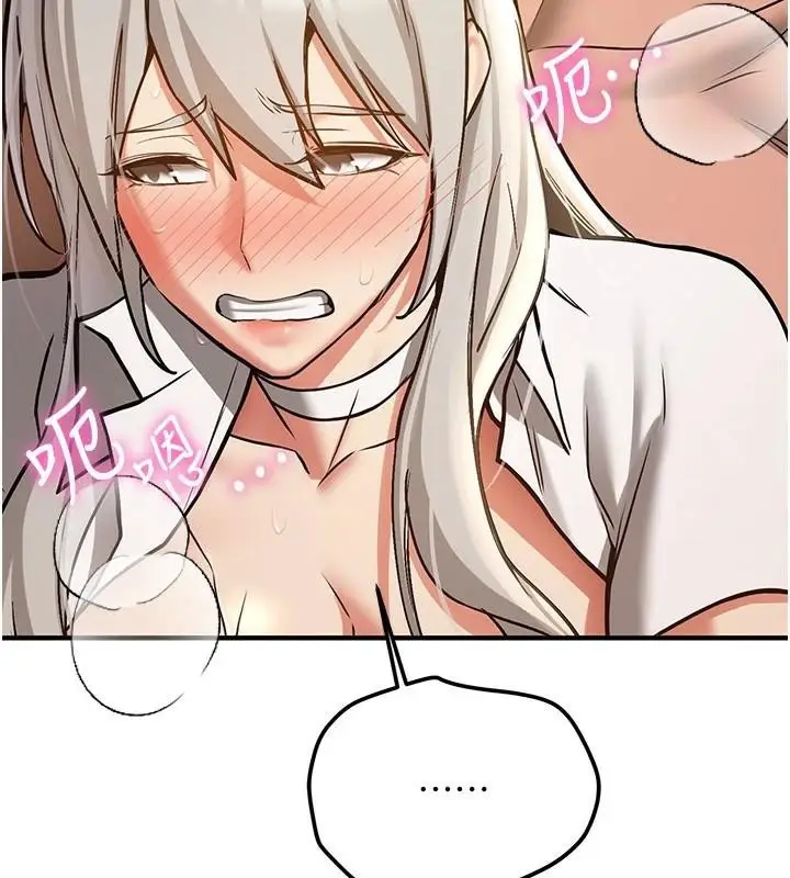 漫画《抢女友速成班》第79话第96张图