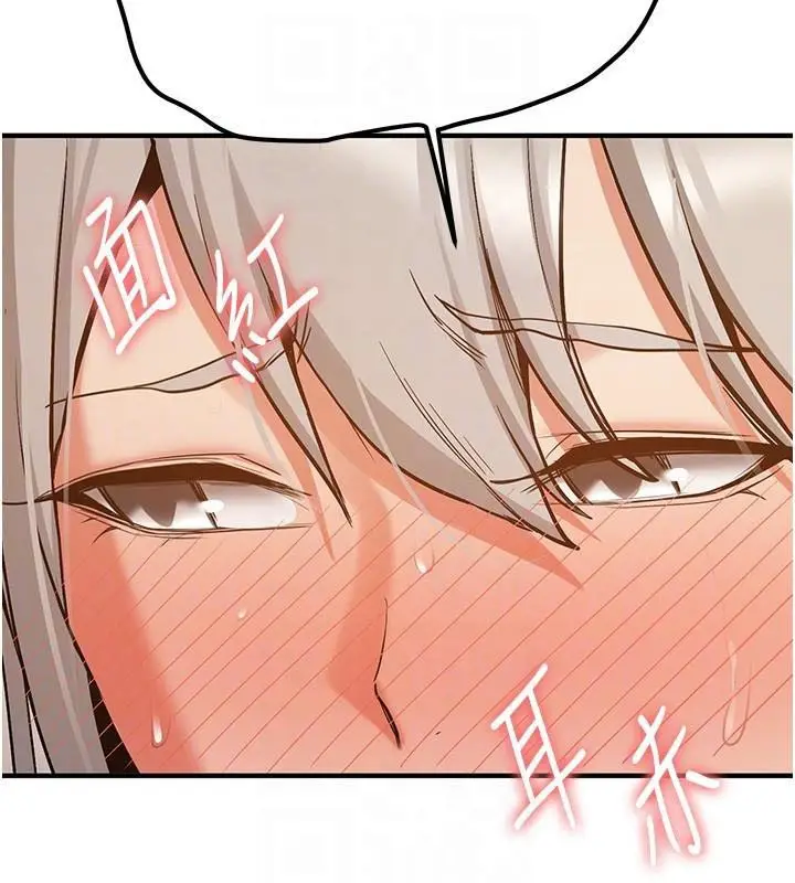 漫画《抢女友速成班》第79话第98张图