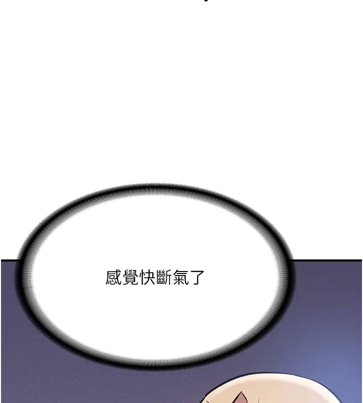 漫画《抢女友速成班》最终话第104张图