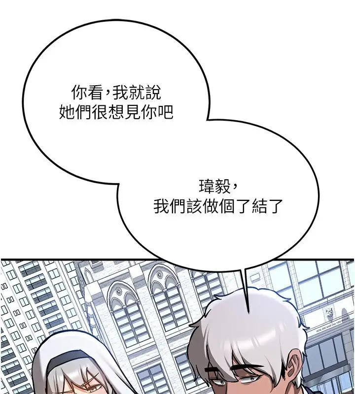 漫画《抢女友速成班》最终话第109张图