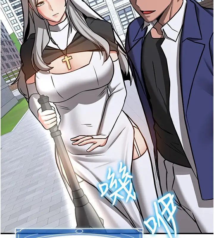 漫画《抢女友速成班》最终话第110张图