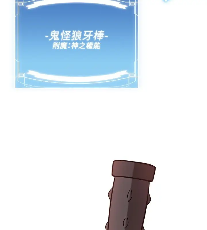 漫画《抢女友速成班》最终话第111张图