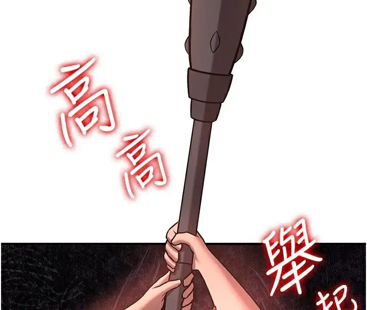 漫画《抢女友速成班》最终话第112张图