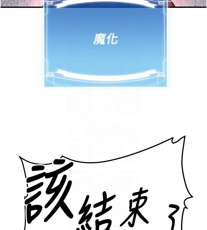 漫画《抢女友速成班》最终话第114张图
