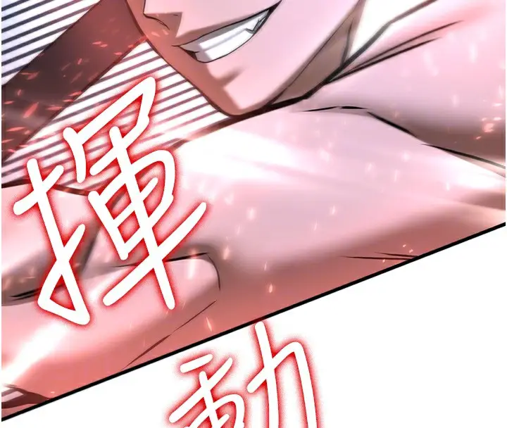 漫画《抢女友速成班》最终话第116张图