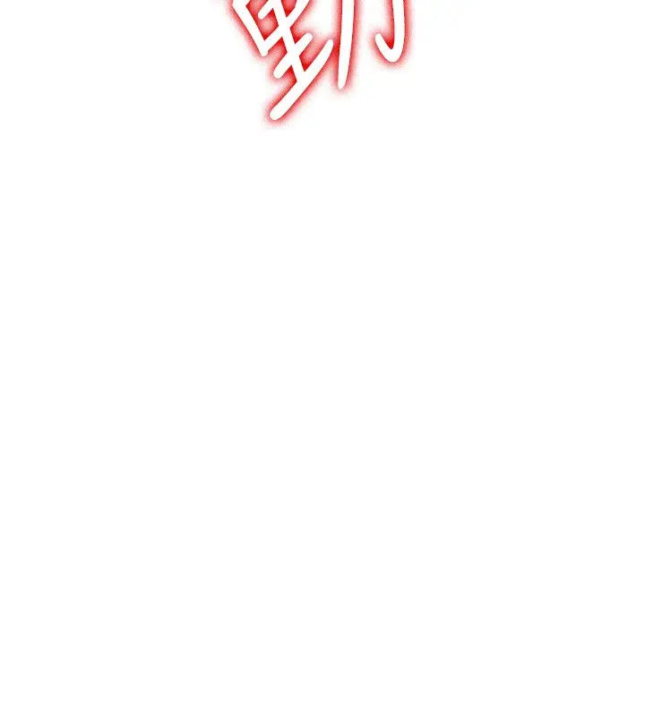 漫画《抢女友速成班》最终话第117张图
