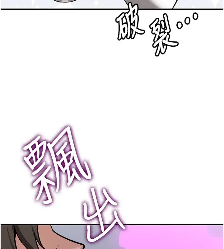 漫画《抢女友速成班》最终话第125张图