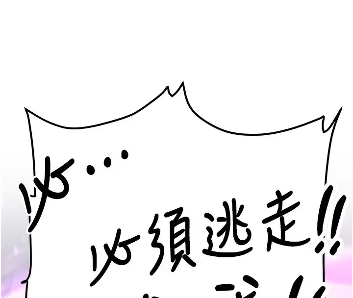漫画《抢女友速成班》最终话第127张图