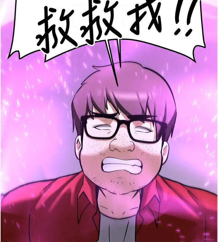 漫画《抢女友速成班》最终话第128张图