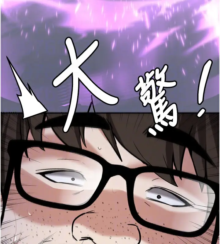 漫画《抢女友速成班》最终话第130张图